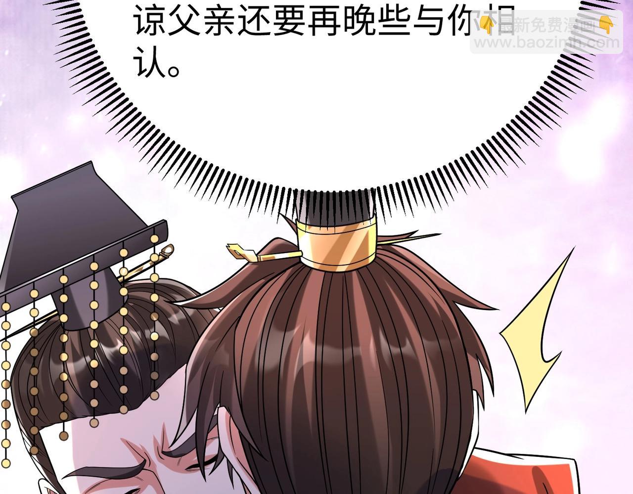 第57话 赵祁归来！战鼓再起！68
