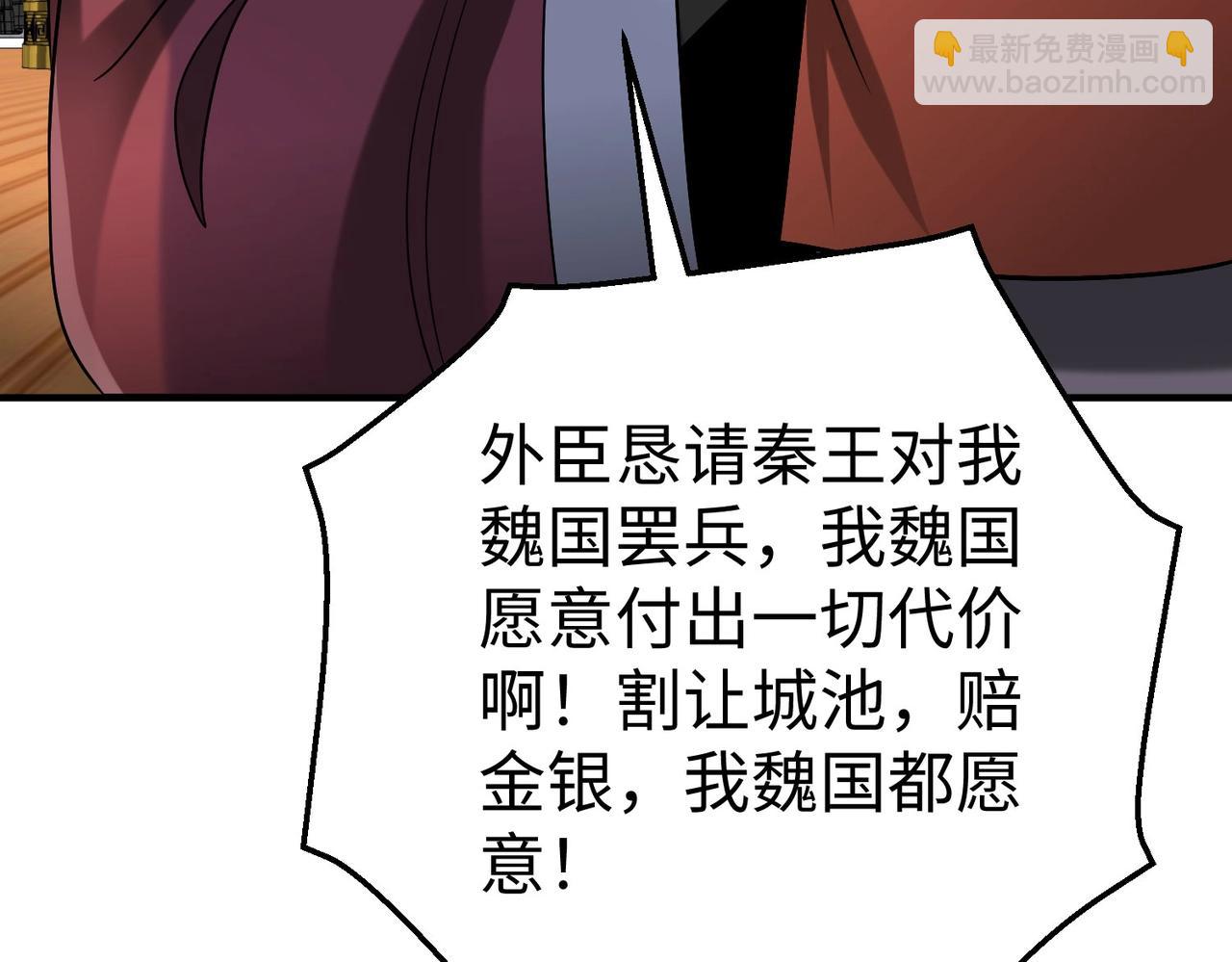 第57话 赵祁归来！战鼓再起！7