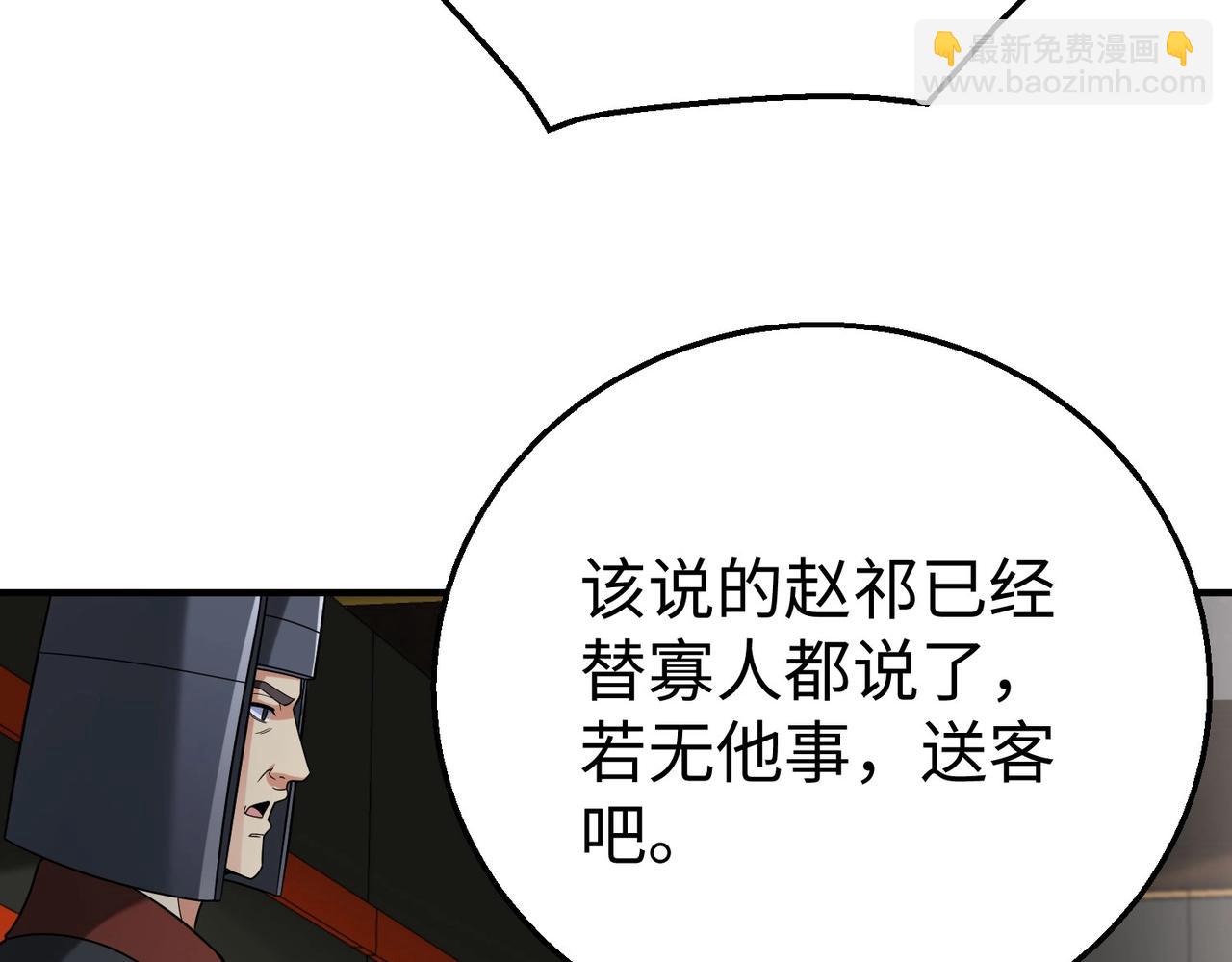 第57话 赵祁归来！战鼓再起！8
