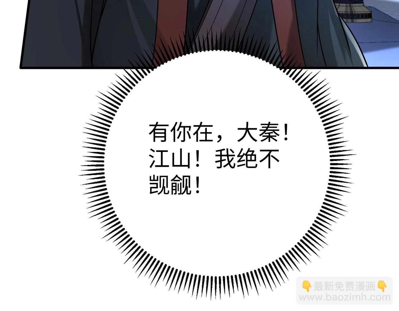 第57话 赵祁归来！战鼓再起！80