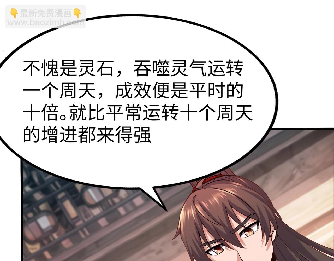 第57话 赵祁归来！战鼓再起！88