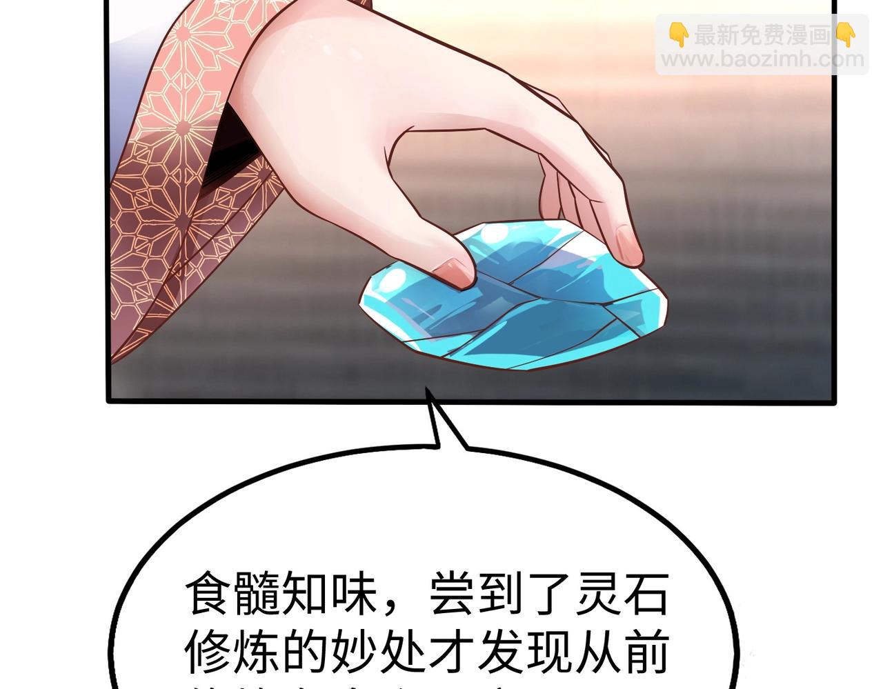 第57话 赵祁归来！战鼓再起！94