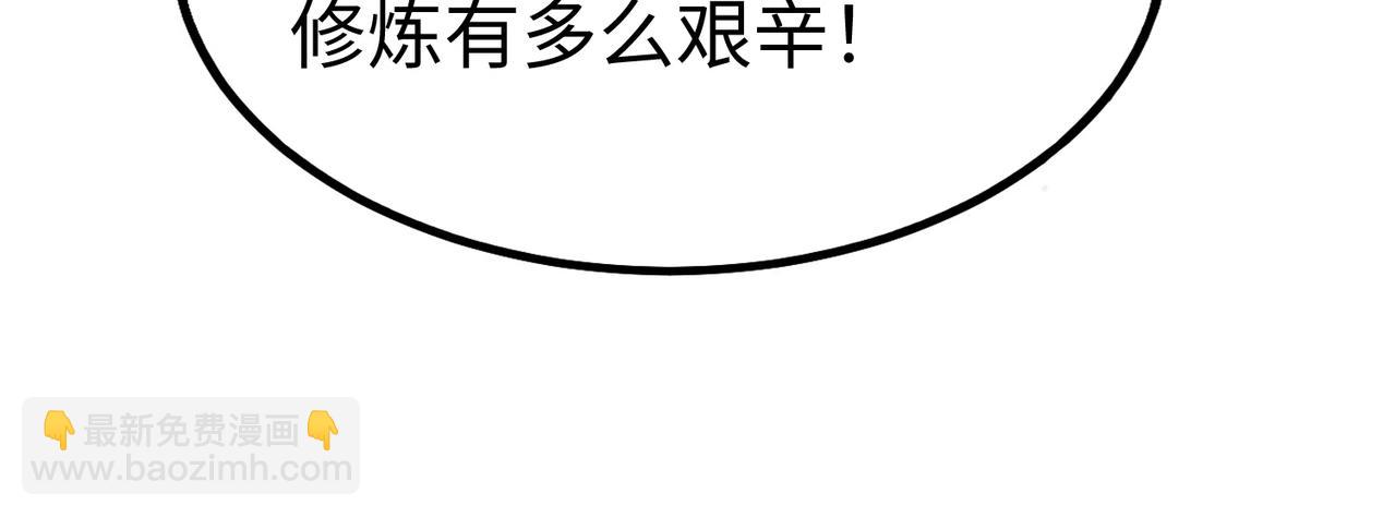 第57话 赵祁归来！战鼓再起！95