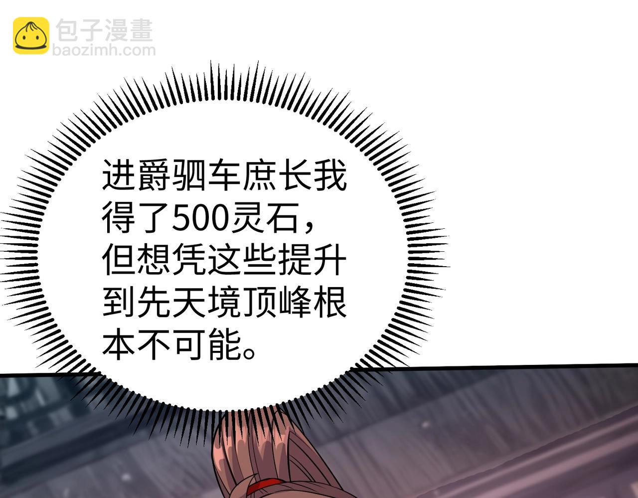 第57话 赵祁归来！战鼓再起！96