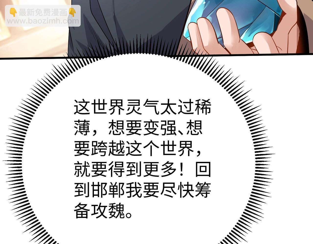 第57话 赵祁归来！战鼓再起！98