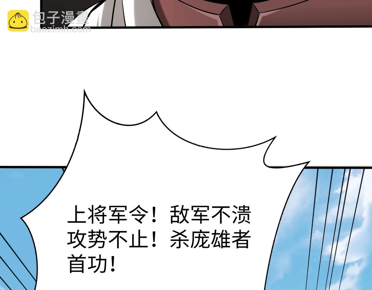 第60话 大梁城？早已是我囊中之物！105