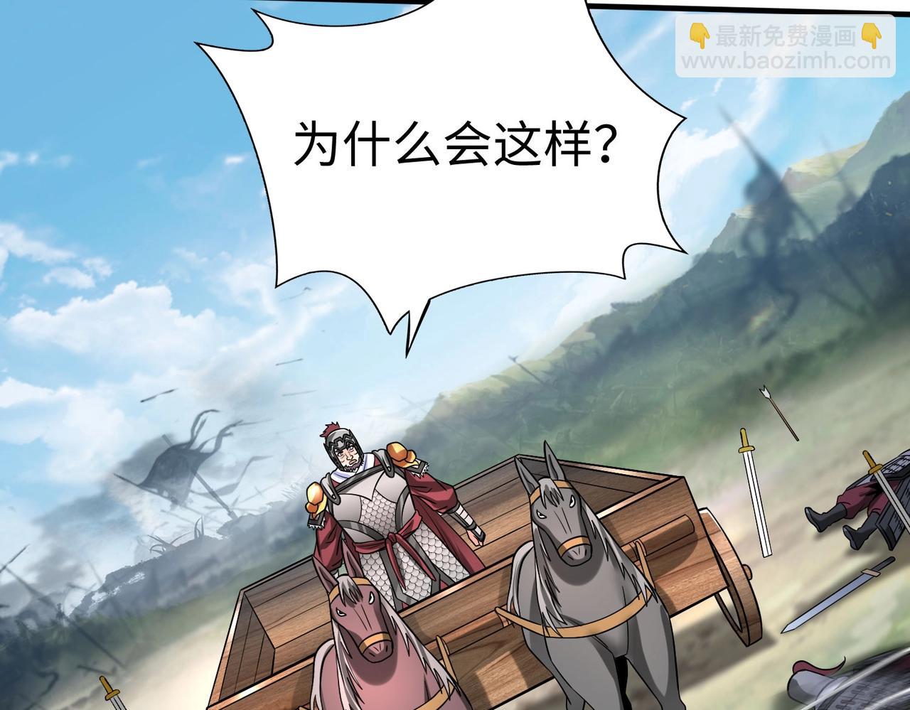 第60话 大梁城？早已是我囊中之物！108