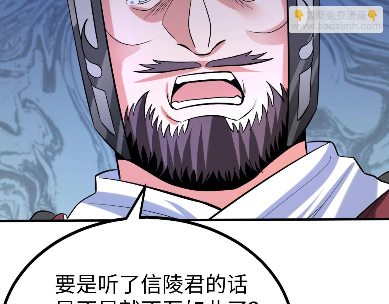 第60话 大梁城？早已是我囊中之物！111