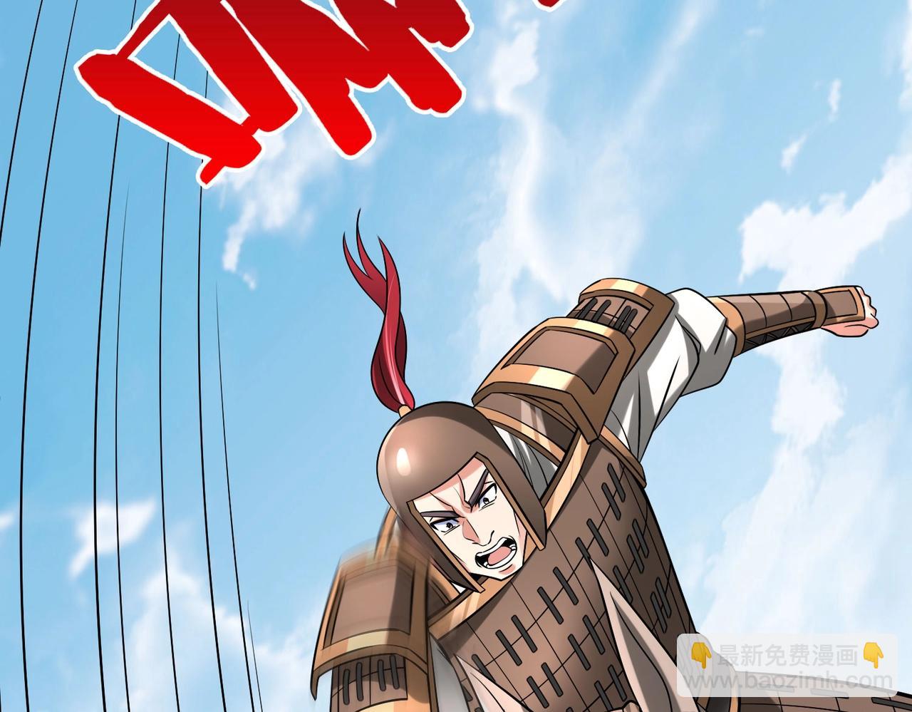 第60话 大梁城？早已是我囊中之物！113