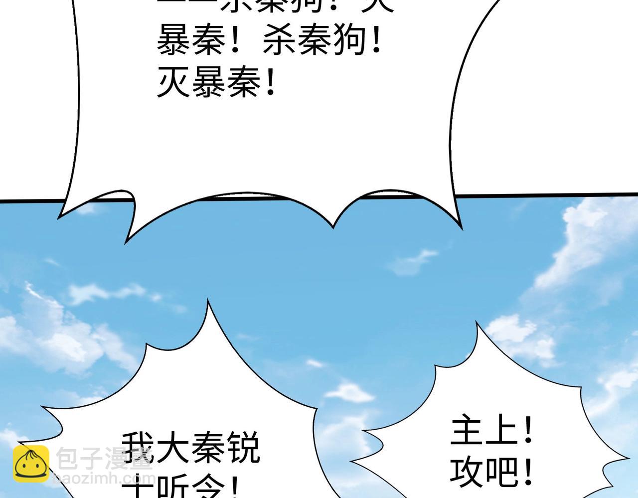第60话 大梁城？早已是我囊中之物！12