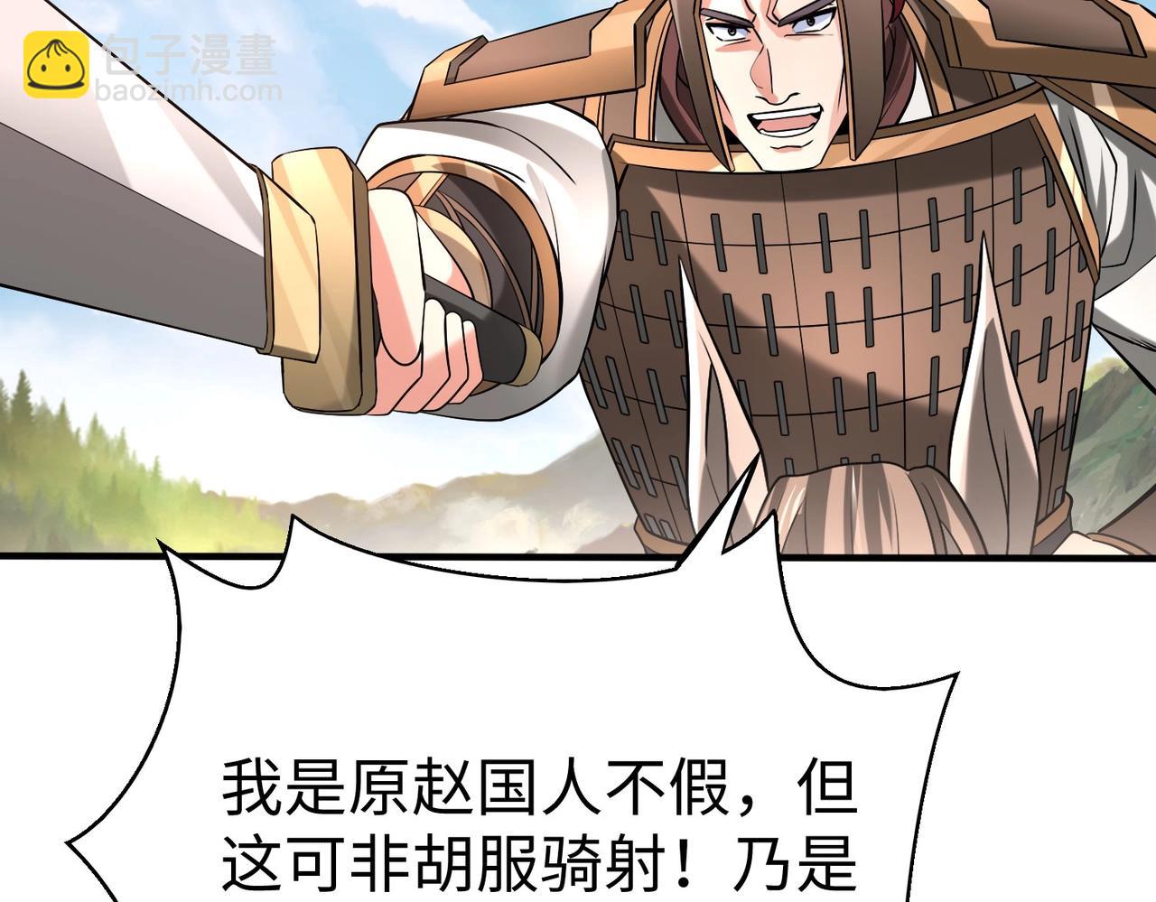 第60话 大梁城？早已是我囊中之物！121