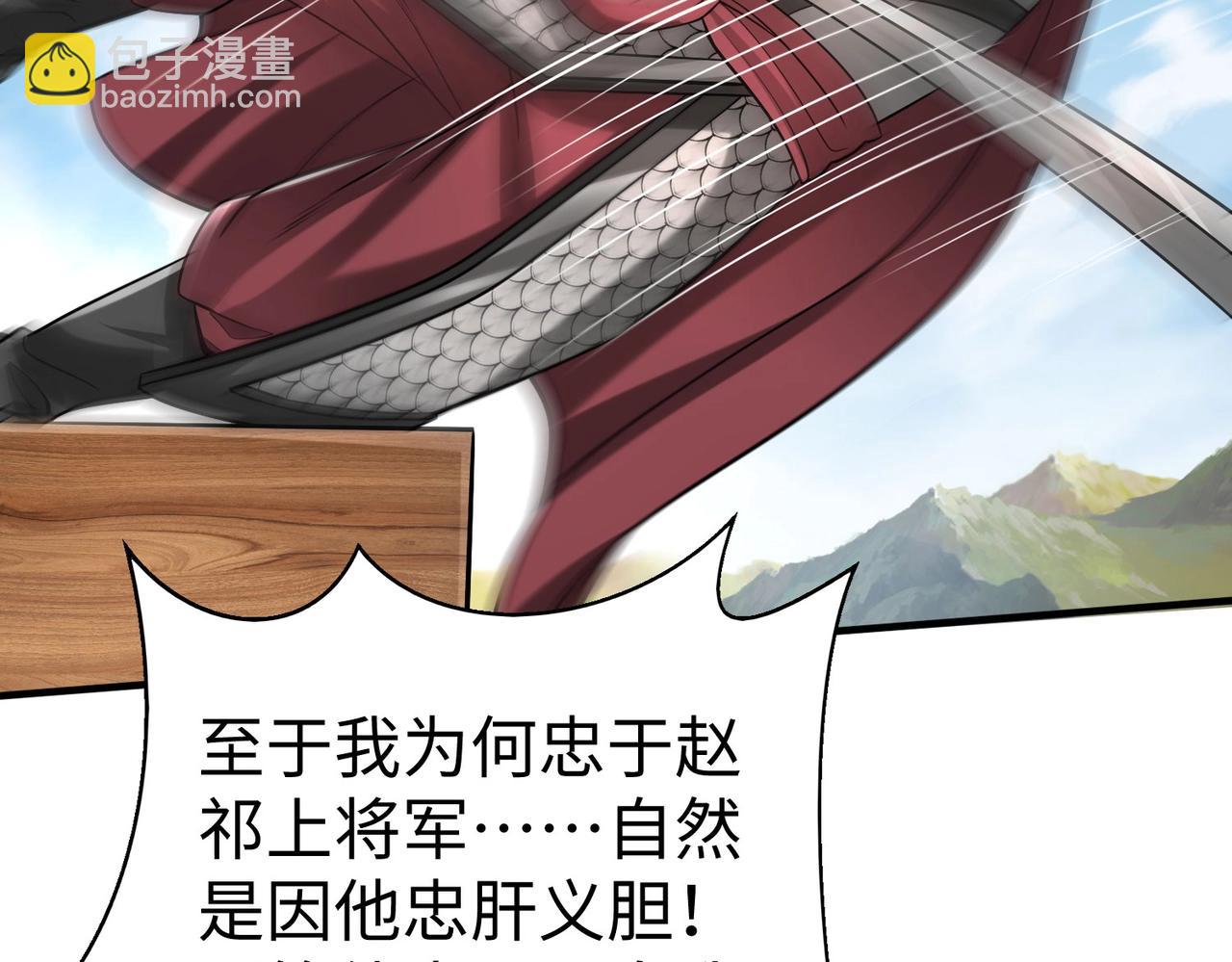 第60话 大梁城？早已是我囊中之物！125