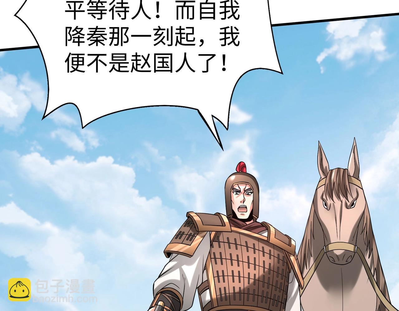 第60话 大梁城？早已是我囊中之物！126