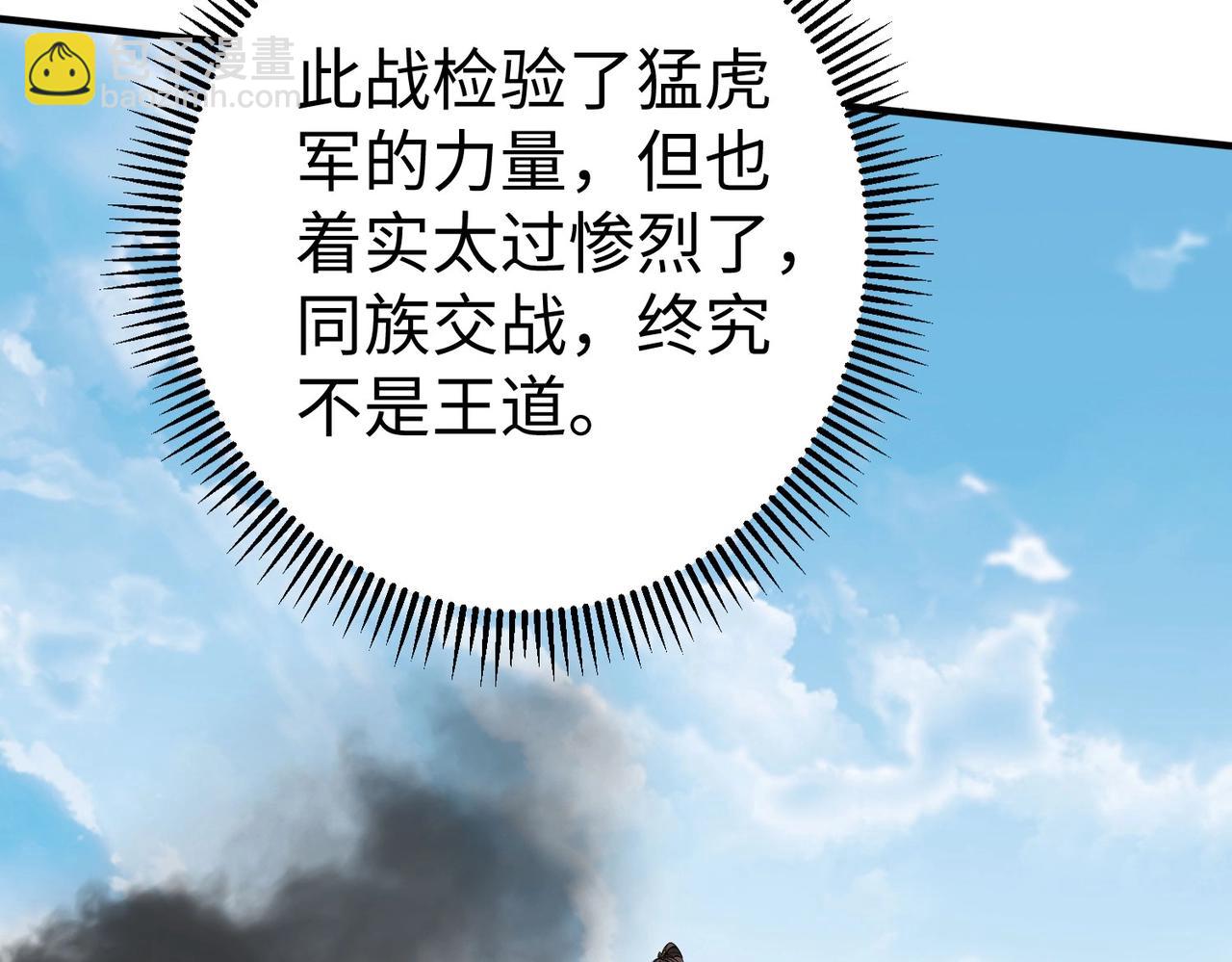 第60话 大梁城？早已是我囊中之物！132