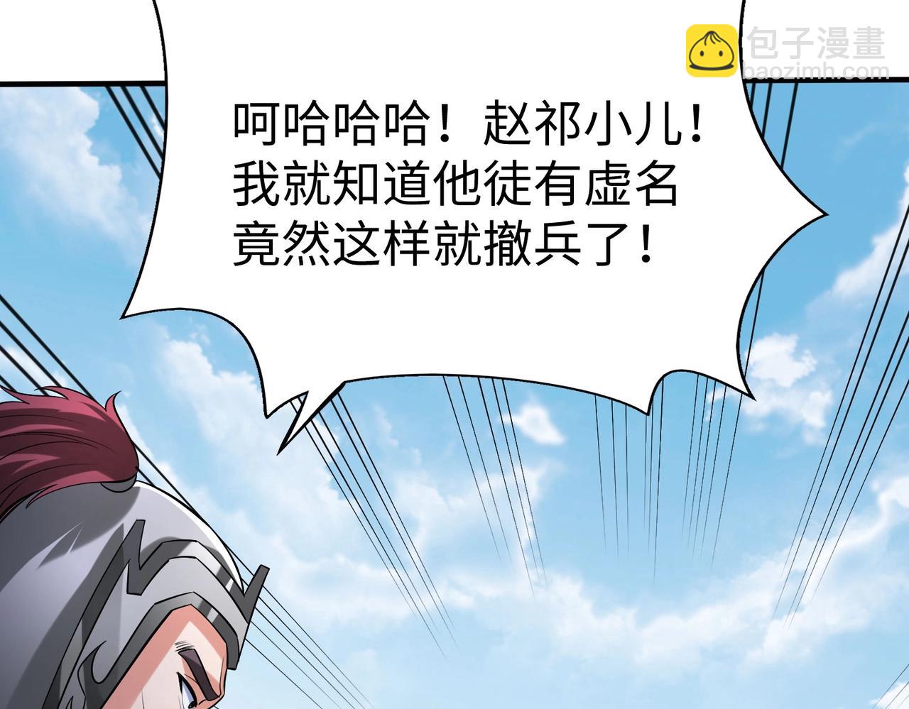 第60话 大梁城？早已是我囊中之物！17