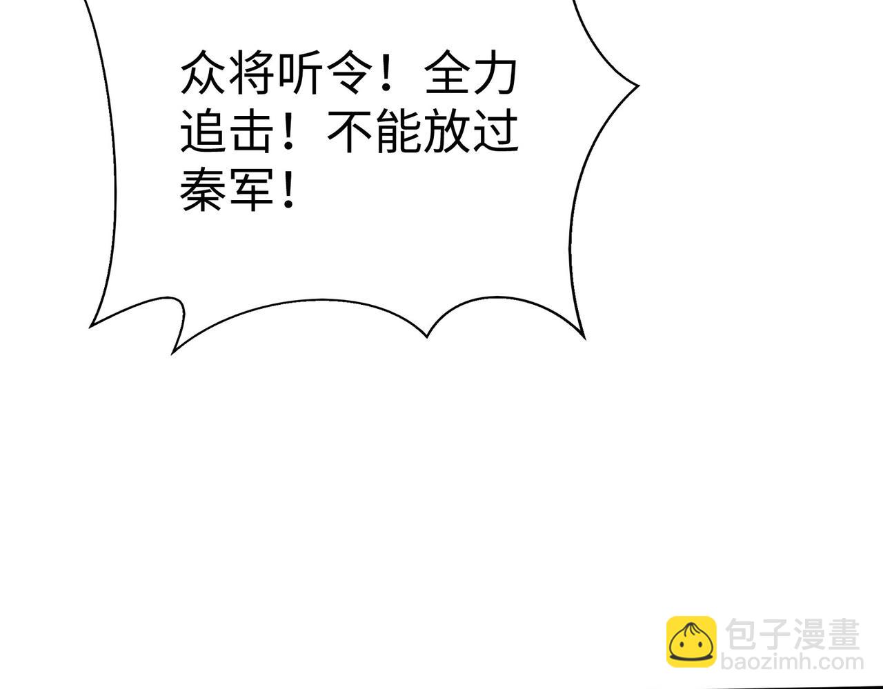 第60话 大梁城？早已是我囊中之物！19
