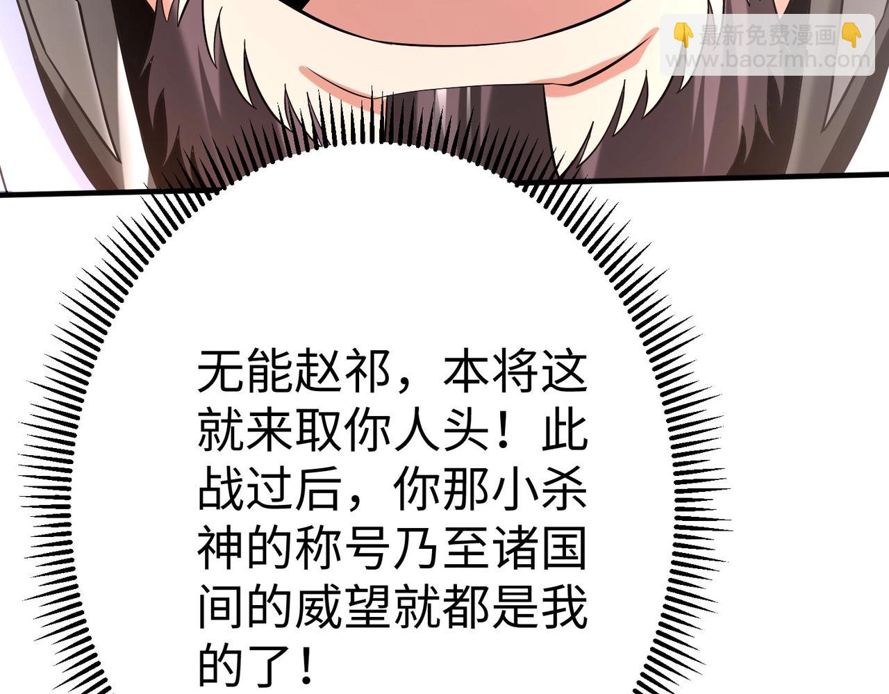 第60话 大梁城？早已是我囊中之物！21