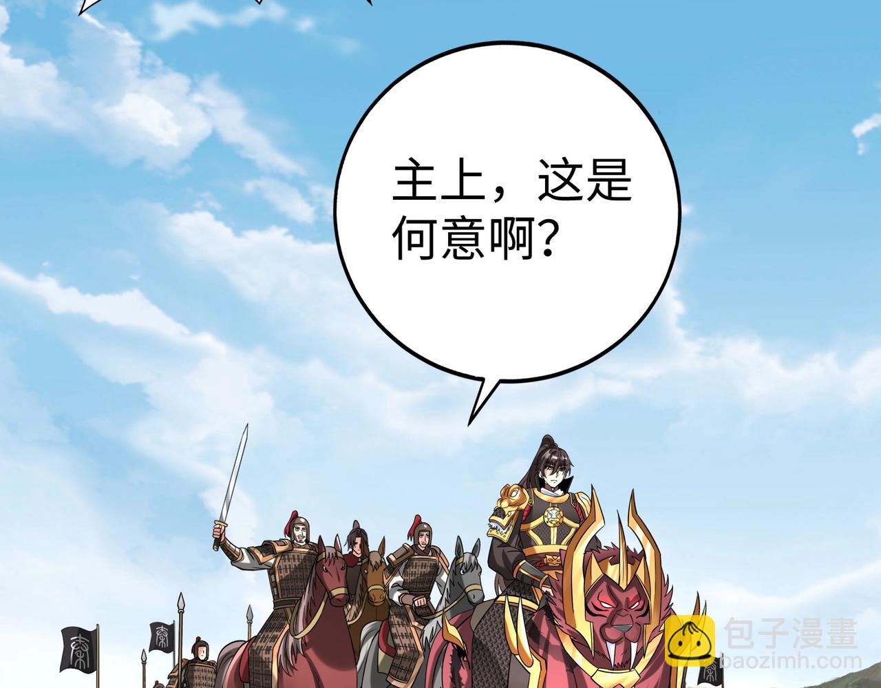 第60话 大梁城？早已是我囊中之物！24