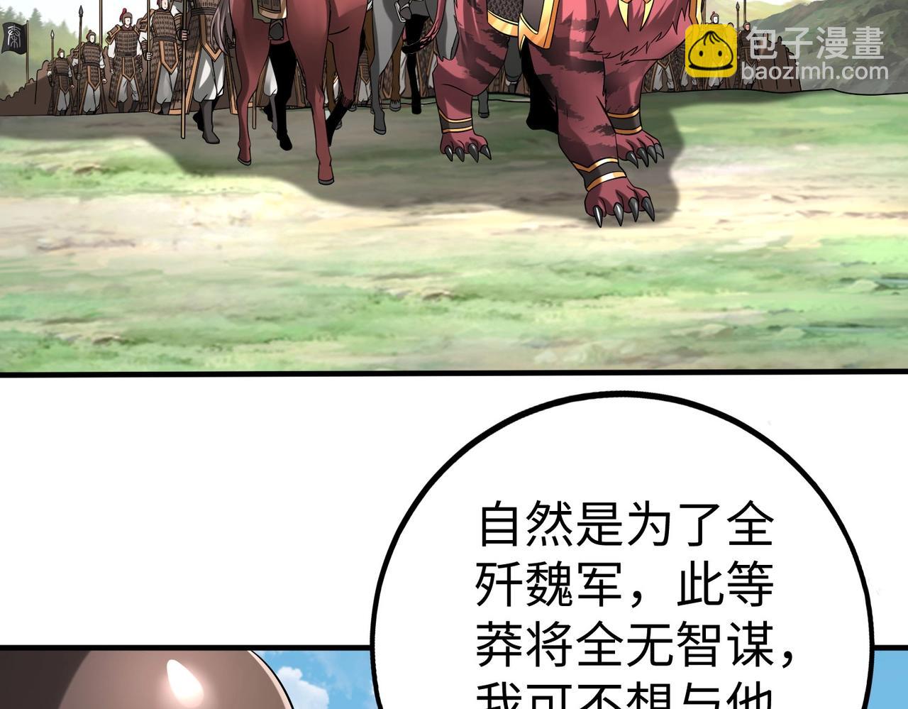第60话 大梁城？早已是我囊中之物！25