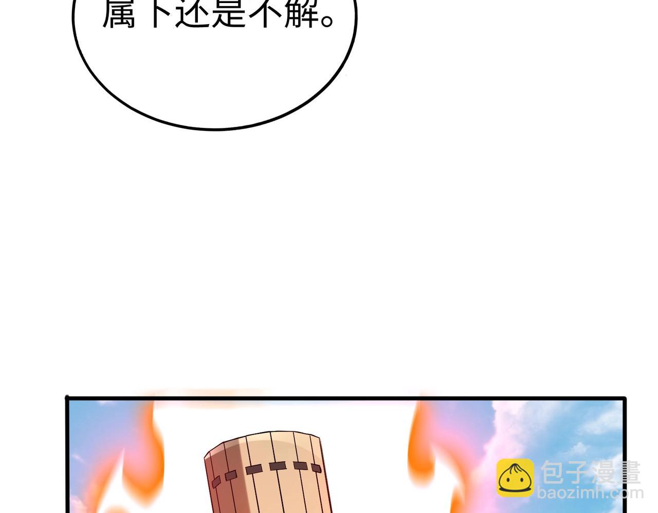 第60话 大梁城？早已是我囊中之物！27