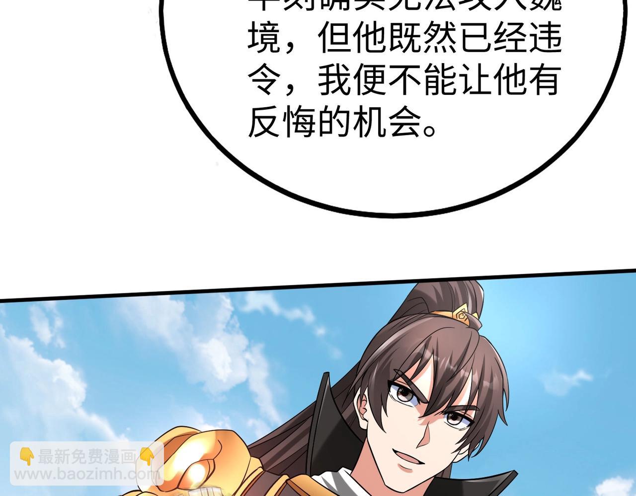 第60话 大梁城？早已是我囊中之物！33