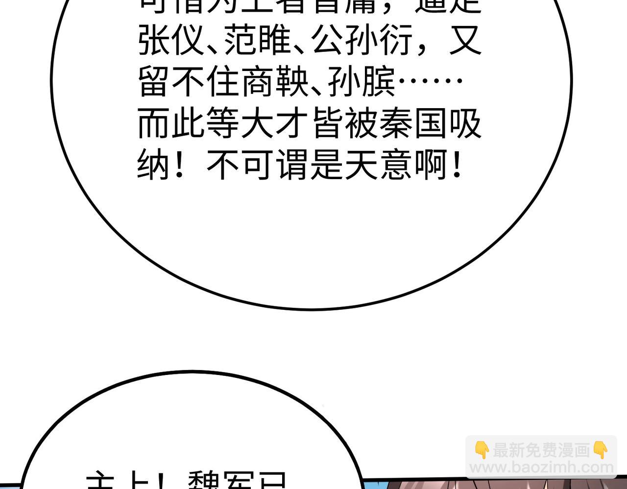 第60话 大梁城？早已是我囊中之物！39
