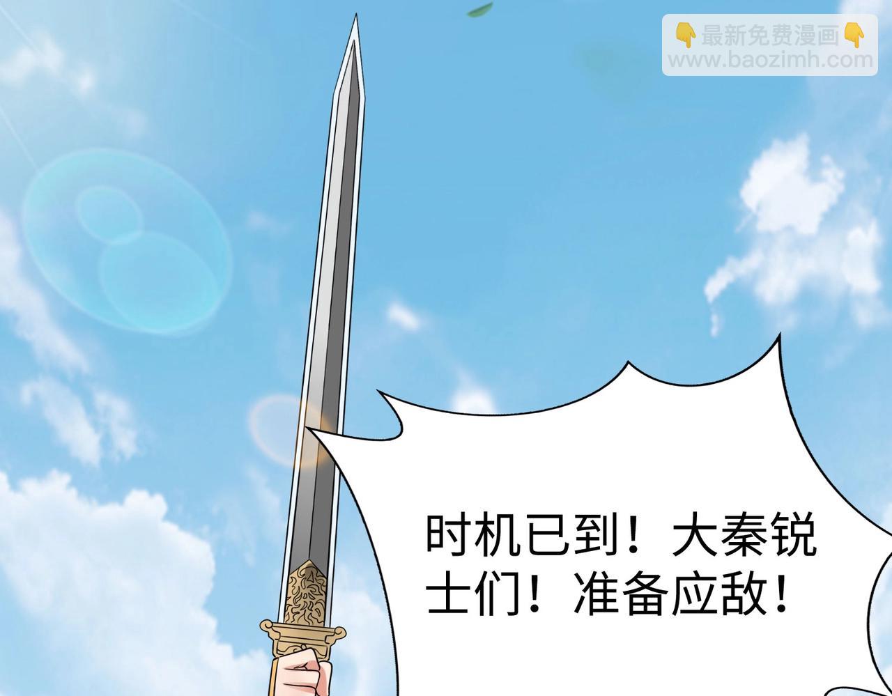 第60话 大梁城？早已是我囊中之物！42