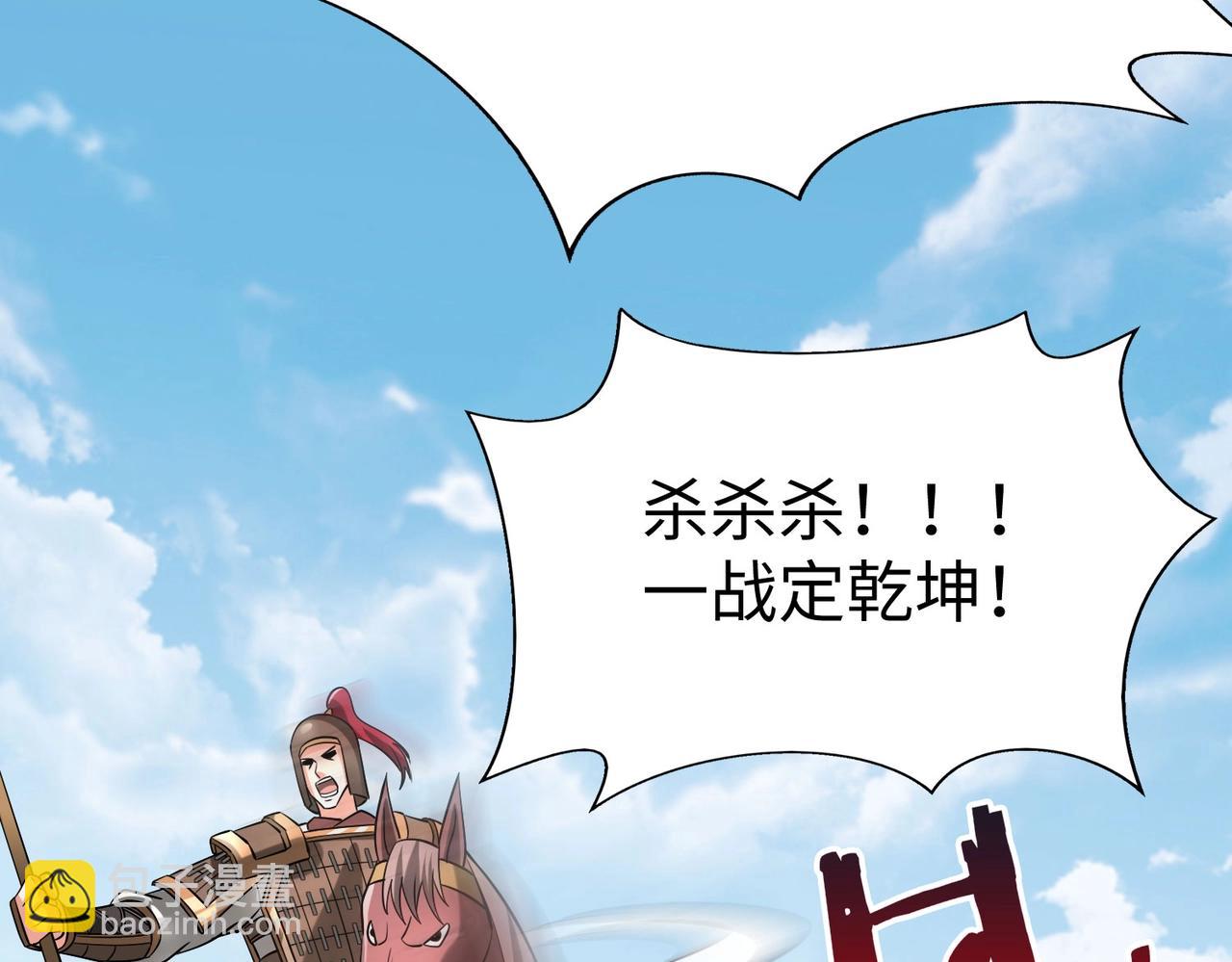 第60话 大梁城？早已是我囊中之物！46