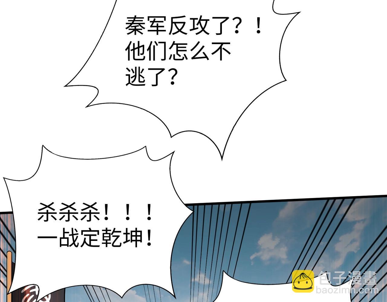 第60话 大梁城？早已是我囊中之物！57