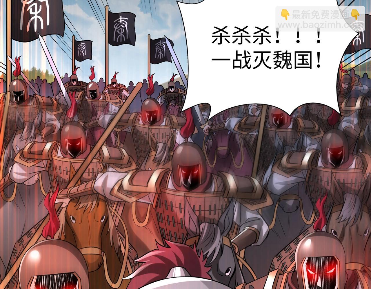 第60话 大梁城？早已是我囊中之物！58