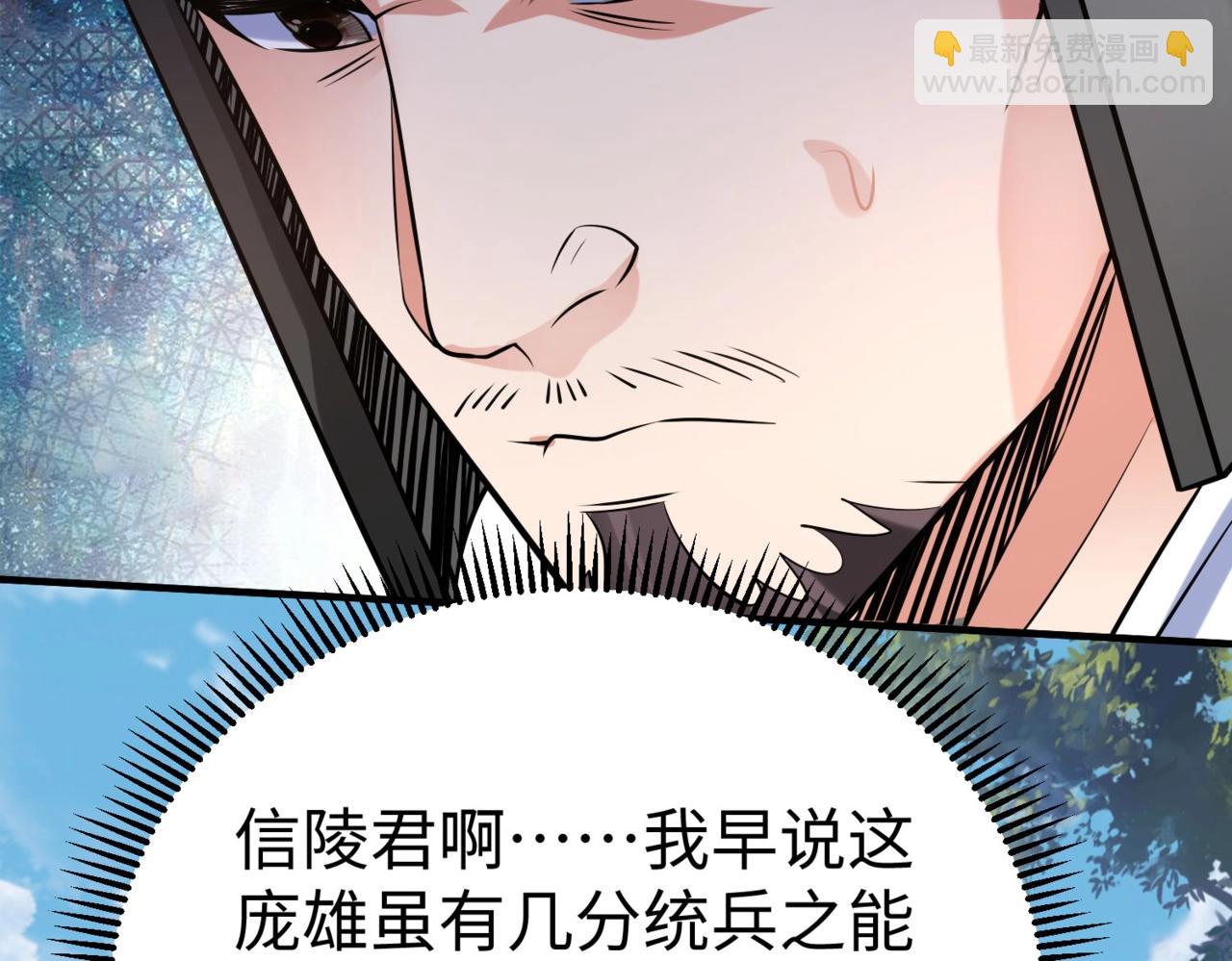 第60话 大梁城？早已是我囊中之物！6