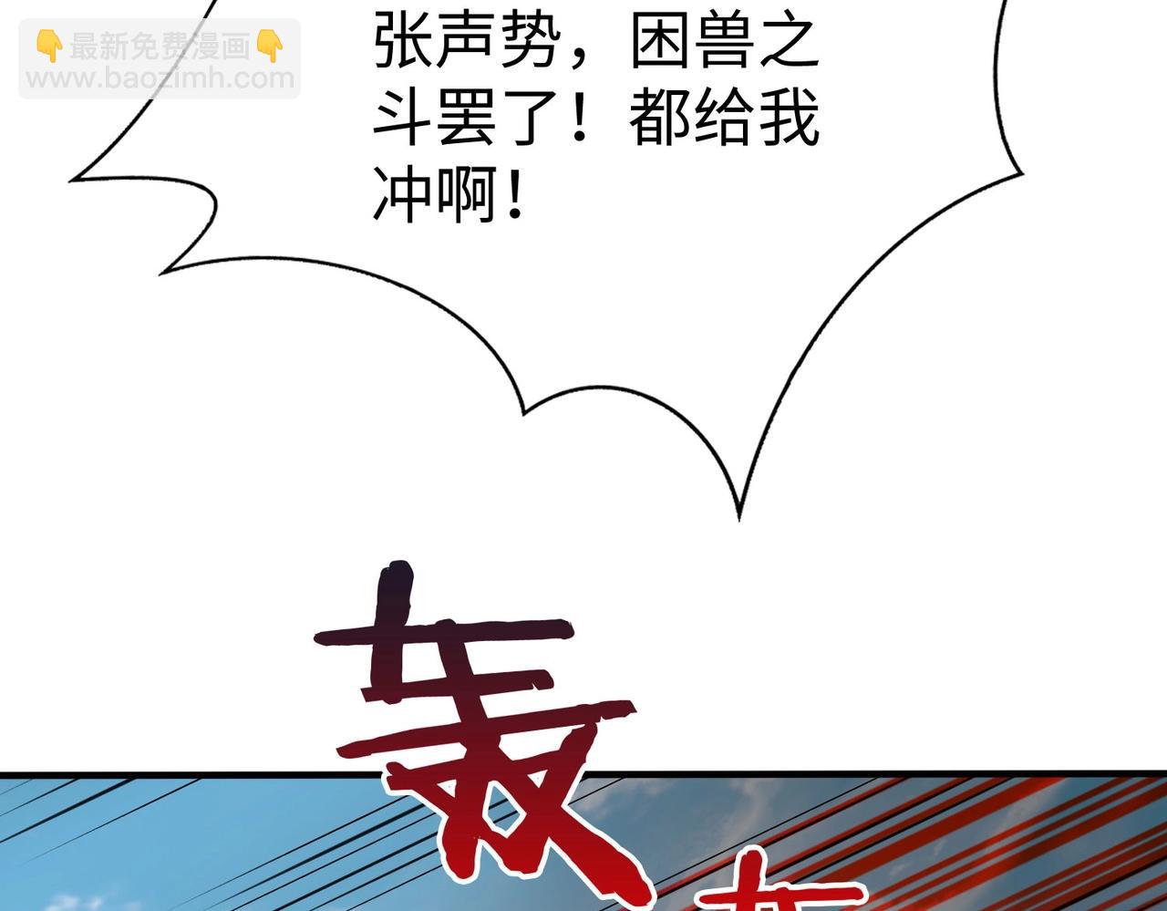 第60话 大梁城？早已是我囊中之物！61