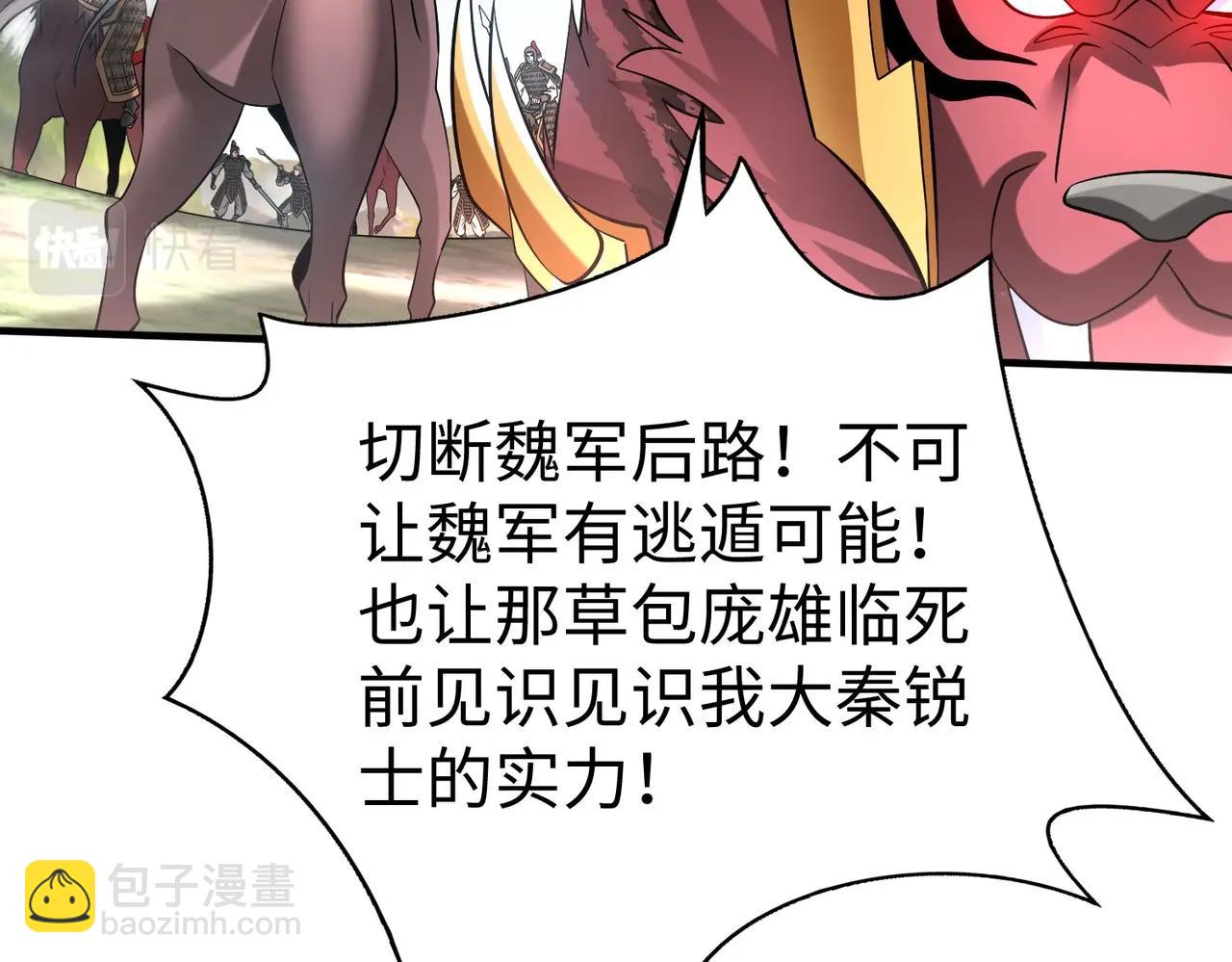 第60话 大梁城？早已是我囊中之物！65