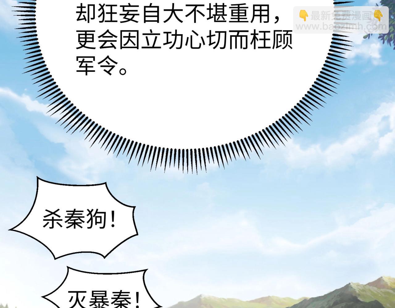 第60话 大梁城？早已是我囊中之物！7