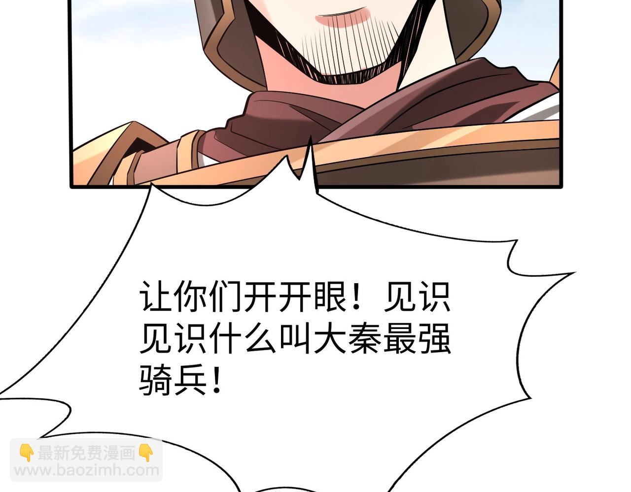 第60话 大梁城？早已是我囊中之物！78