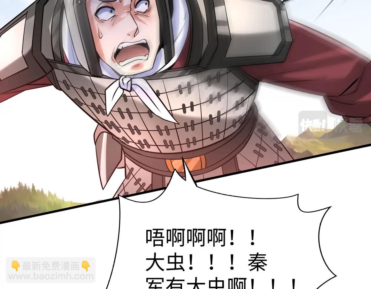第60话 大梁城？早已是我囊中之物！87