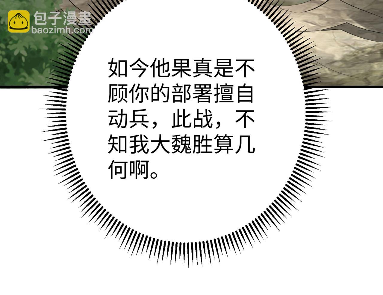 第60话 大梁城？早已是我囊中之物！9