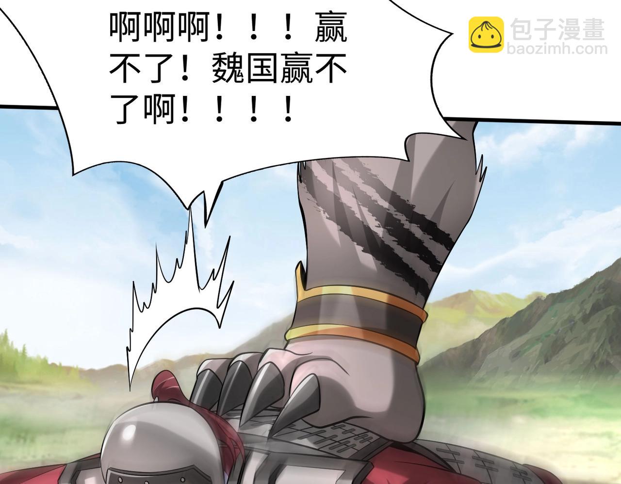 第60话 大梁城？早已是我囊中之物！95