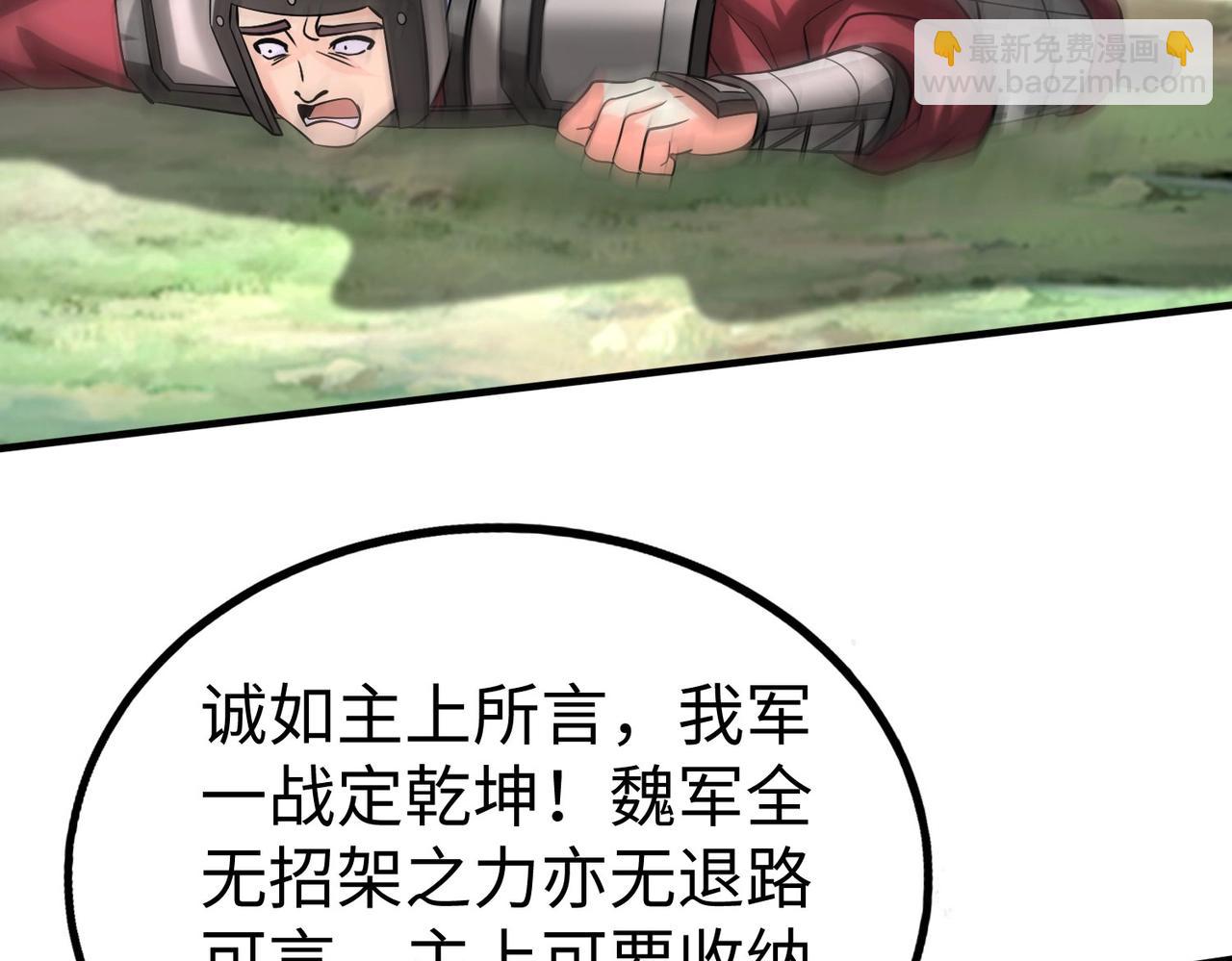 第60话 大梁城？早已是我囊中之物！96