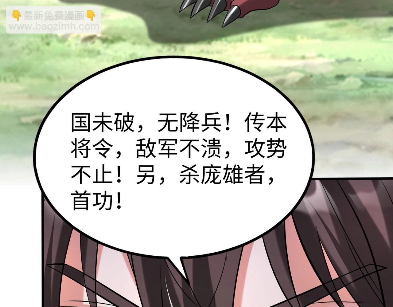 第60话 大梁城？早已是我囊中之物！99