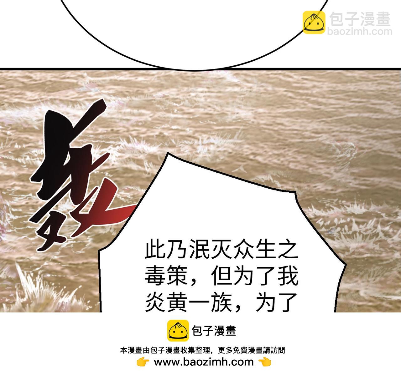 第61话 暴雨将至！一切已经来不及了！103