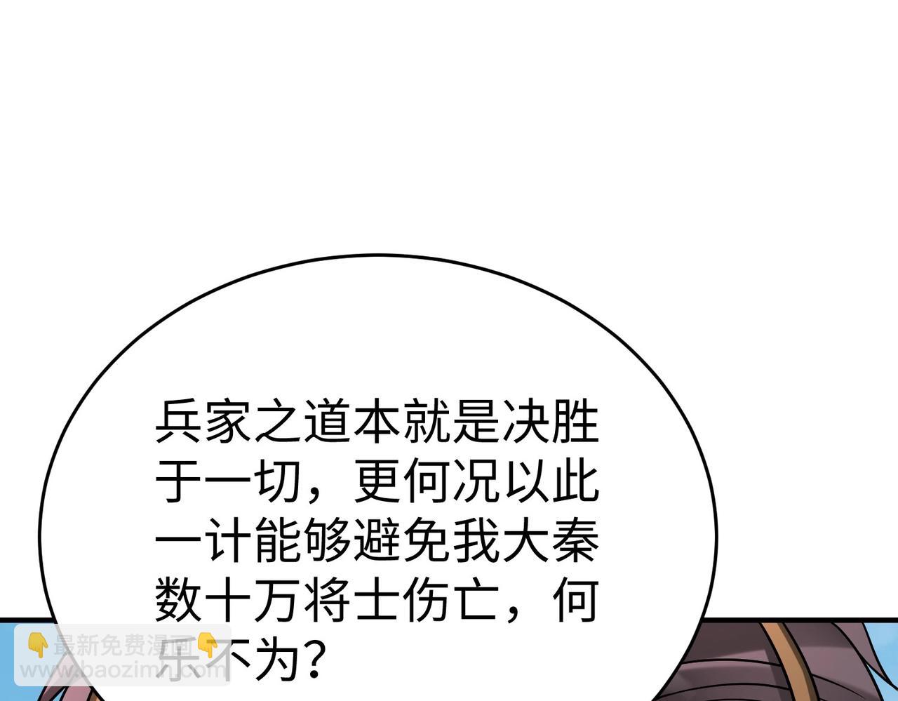 第61话 暴雨将至！一切已经来不及了！104