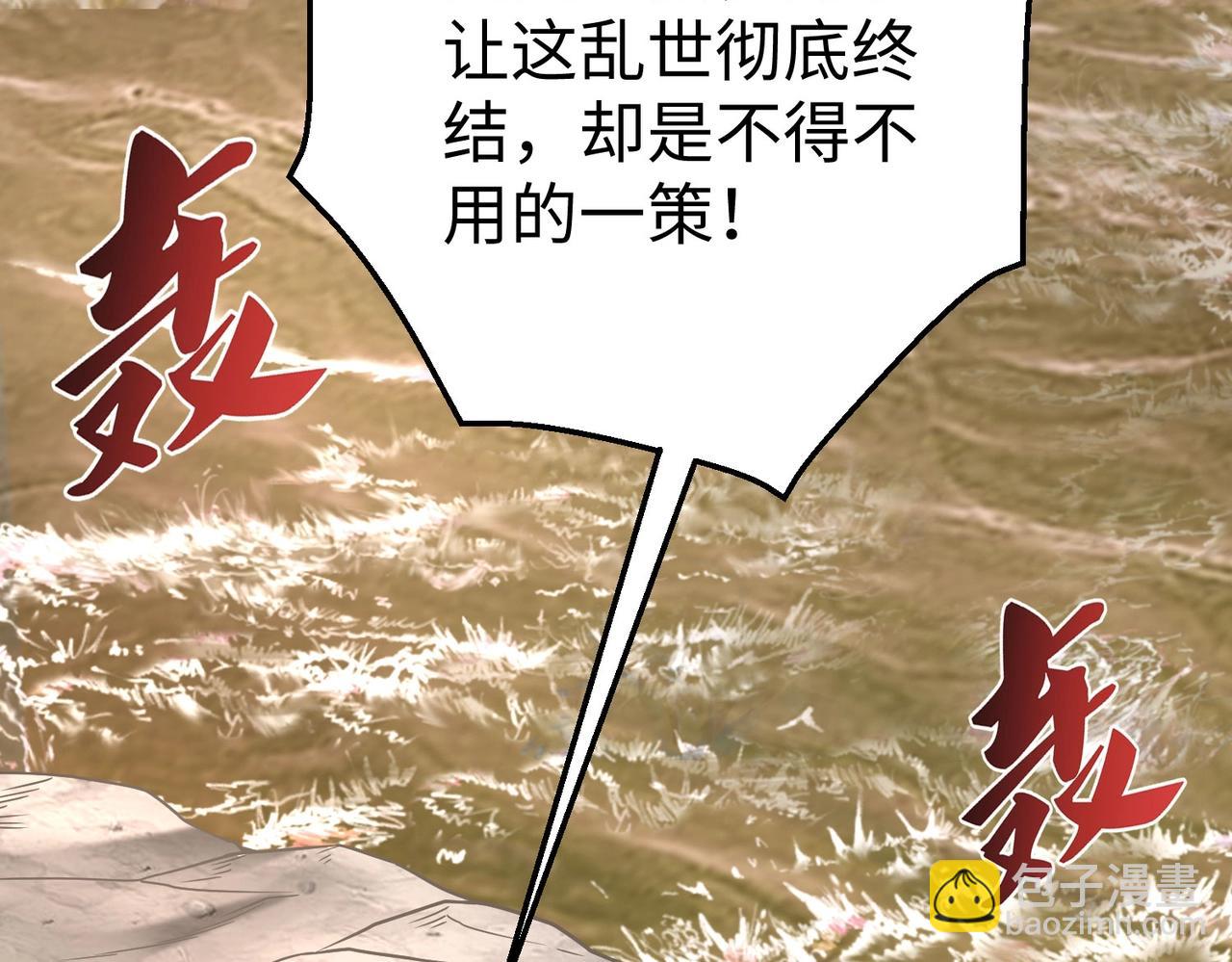 第61话 暴雨将至！一切已经来不及了！108