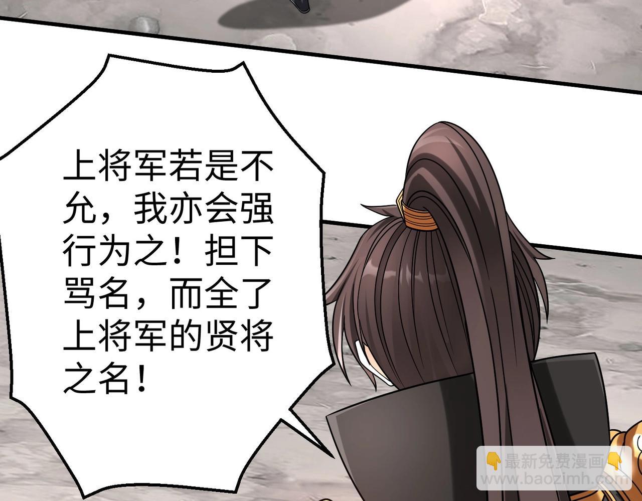 第61话 暴雨将至！一切已经来不及了！110