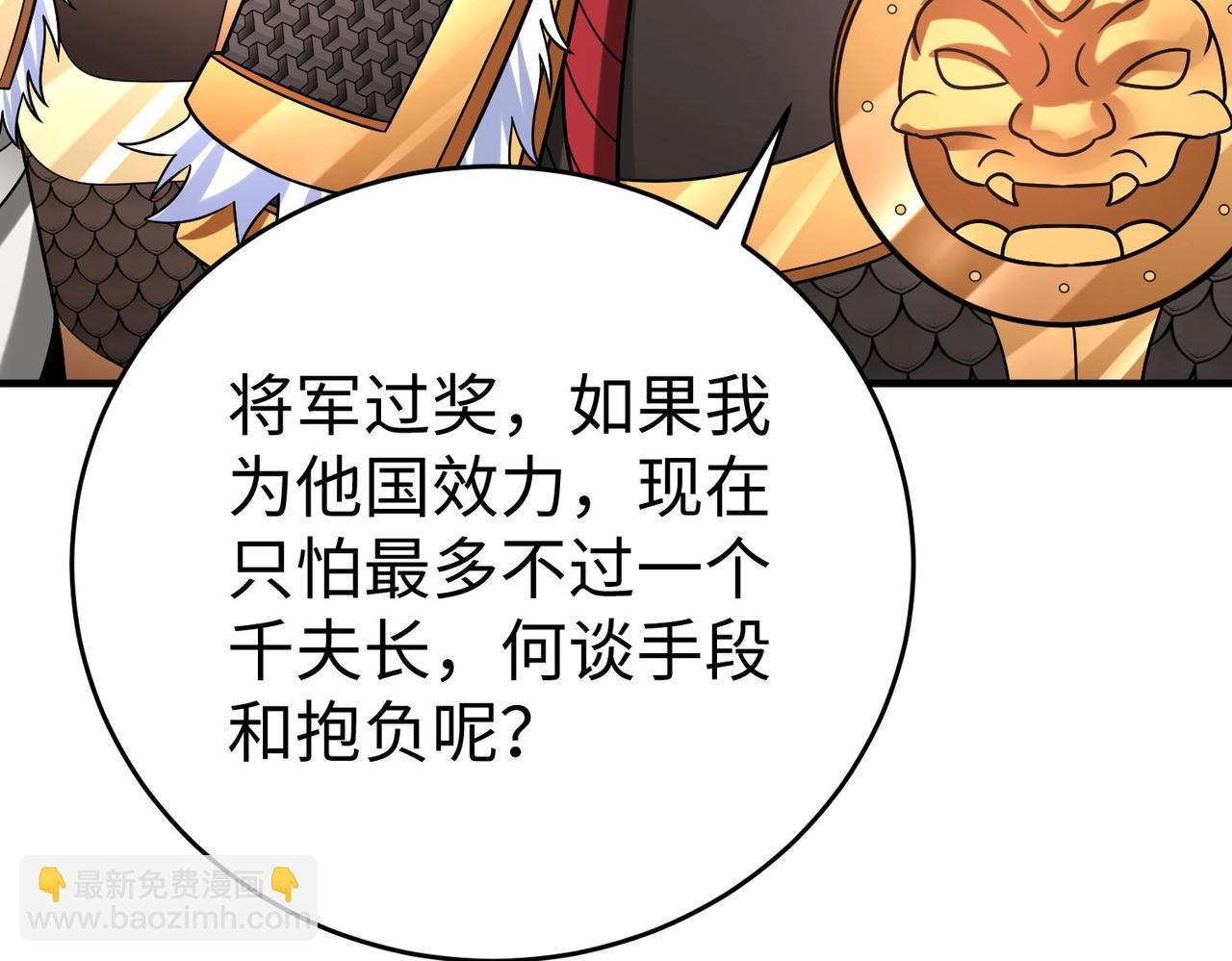 第61话 暴雨将至！一切已经来不及了！115
