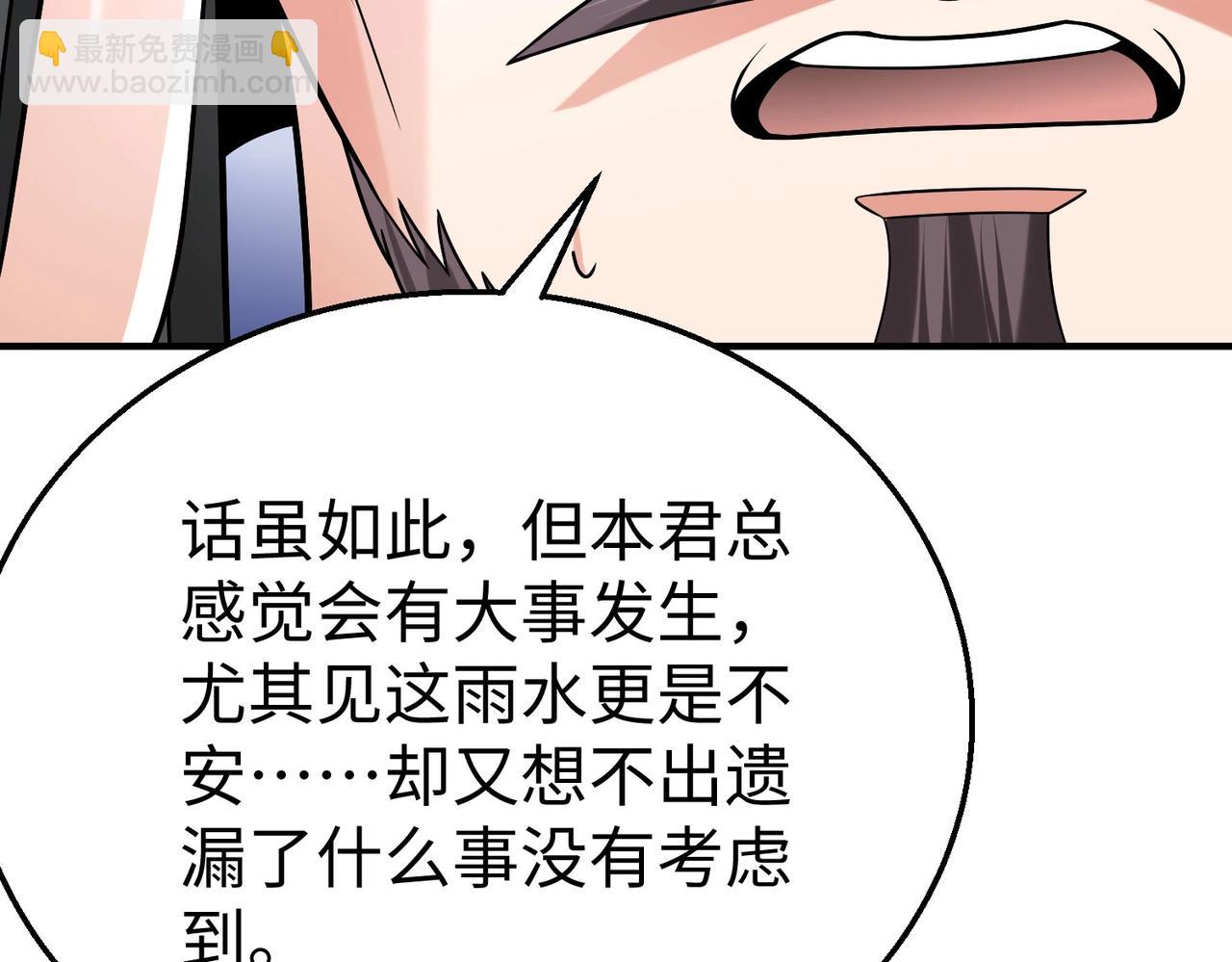 第61话 暴雨将至！一切已经来不及了！124