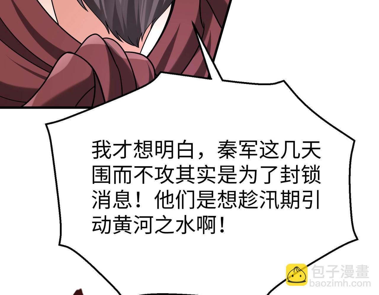 第61话 暴雨将至！一切已经来不及了！136