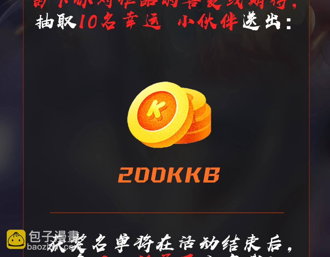 第61话 暴雨将至！一切已经来不及了！146