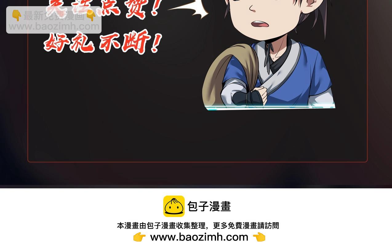 第61话 暴雨将至！一切已经来不及了！148