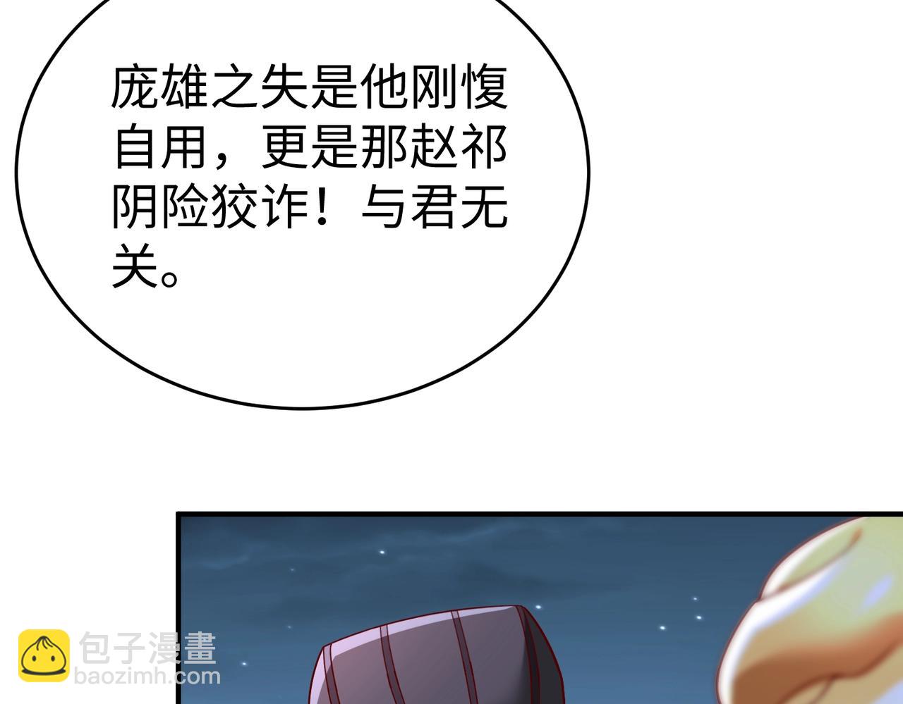 第61话 暴雨将至！一切已经来不及了！23